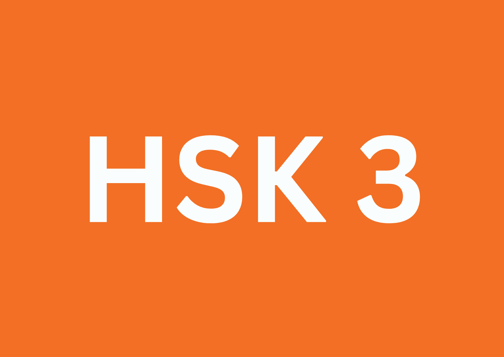 HSK 3